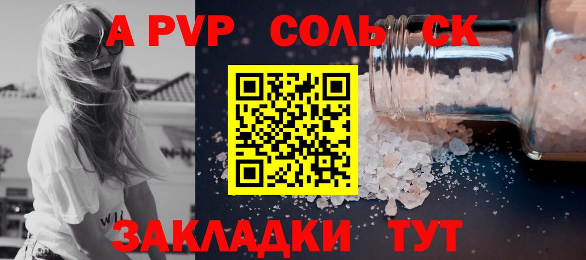 Апшеронск  Альфа ПВП кристаллы  хочу наркоту  Альфа ПВП VHQ  Alpha PVP СК  Вход с VPN 