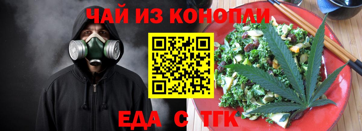 Cannafood марихуана  Вход с VPN  Апшеронск 