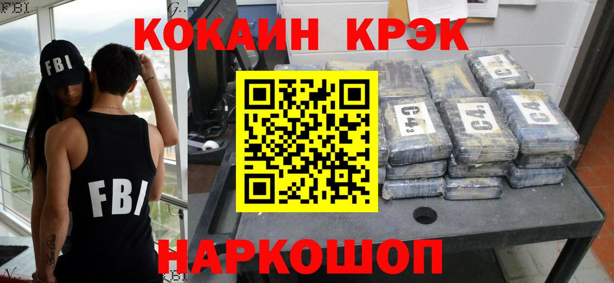 Кокаин Эквадор Апшеронск