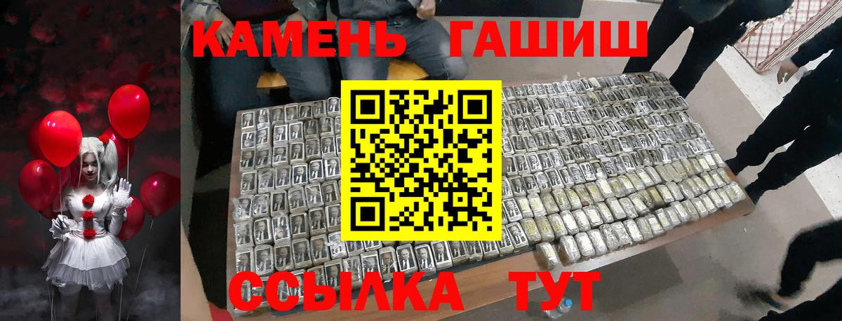 ГАШ hashish Апшеронск