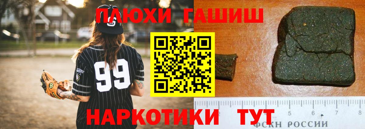 Апшеронск  ГАШ хэш  Гашиш  Вход с VPN 