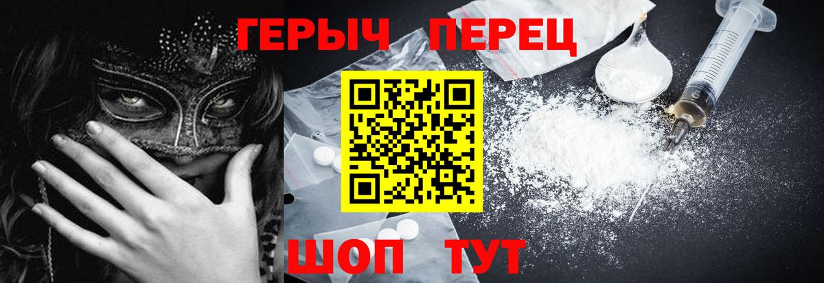 Героин белый  Вход с VPN  ГЕРОИН  Апшеронск 