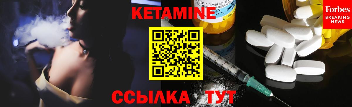 КЕТАМИН ketamine Апшеронск