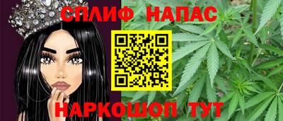 спайс Апшеронск