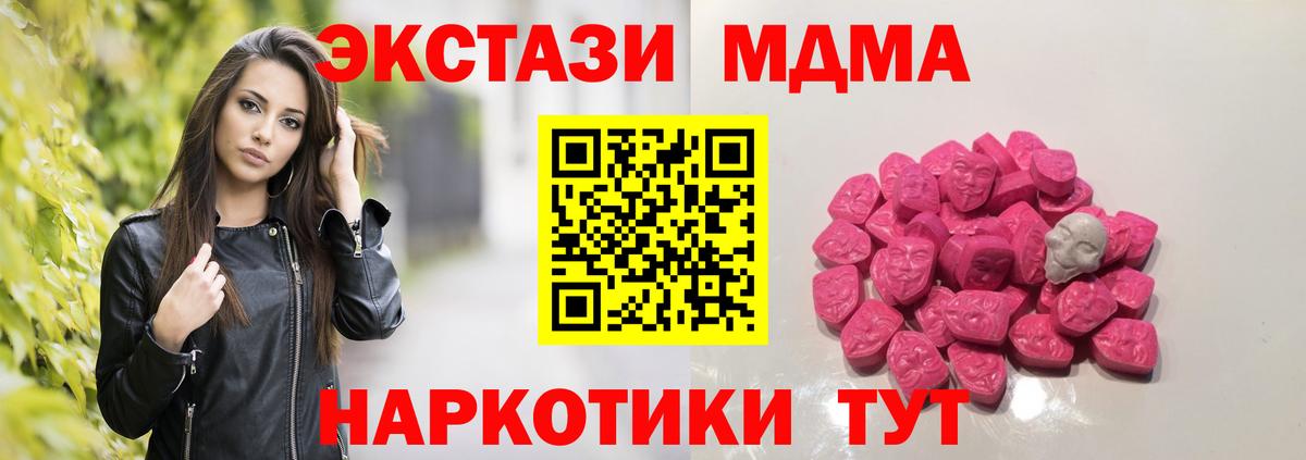 МДМА  Вход с VPN  Апшеронск  MDMA crystal  MDMA VHQ 