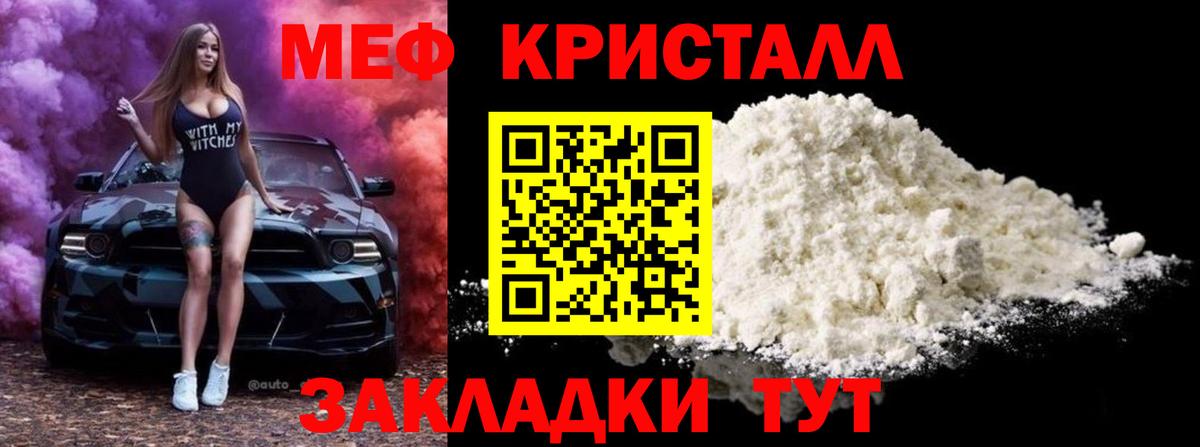 МЕФ мука Апшеронск