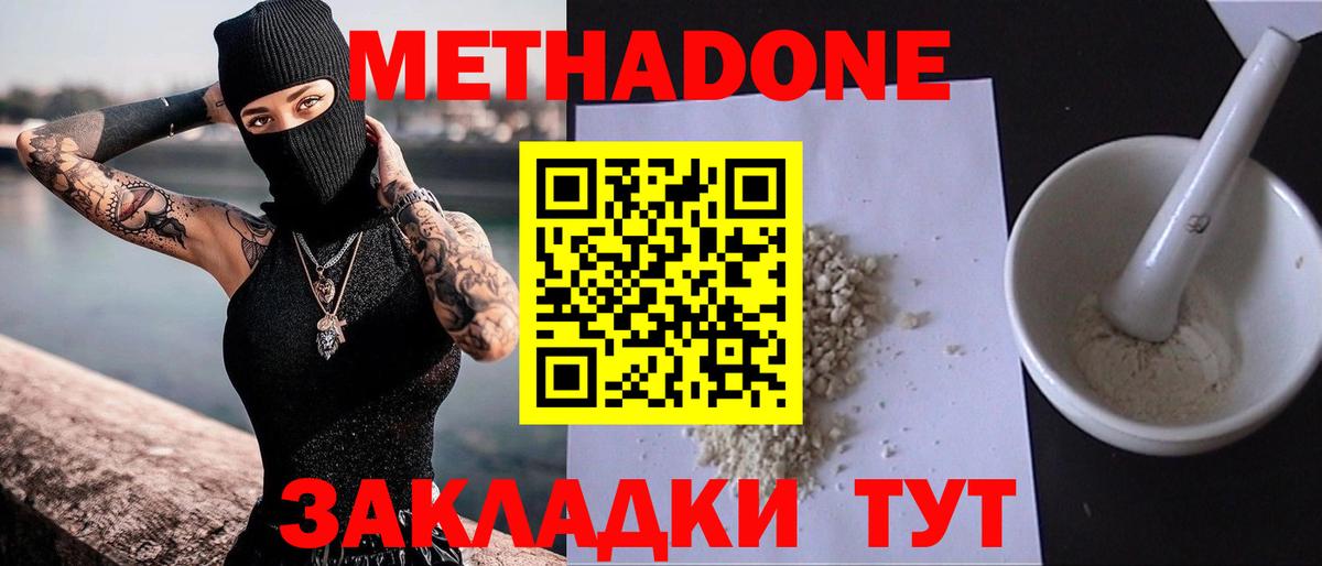 МЕТАДОН мёд  Вход с VPN  omg ССЫЛКА  Апшеронск 