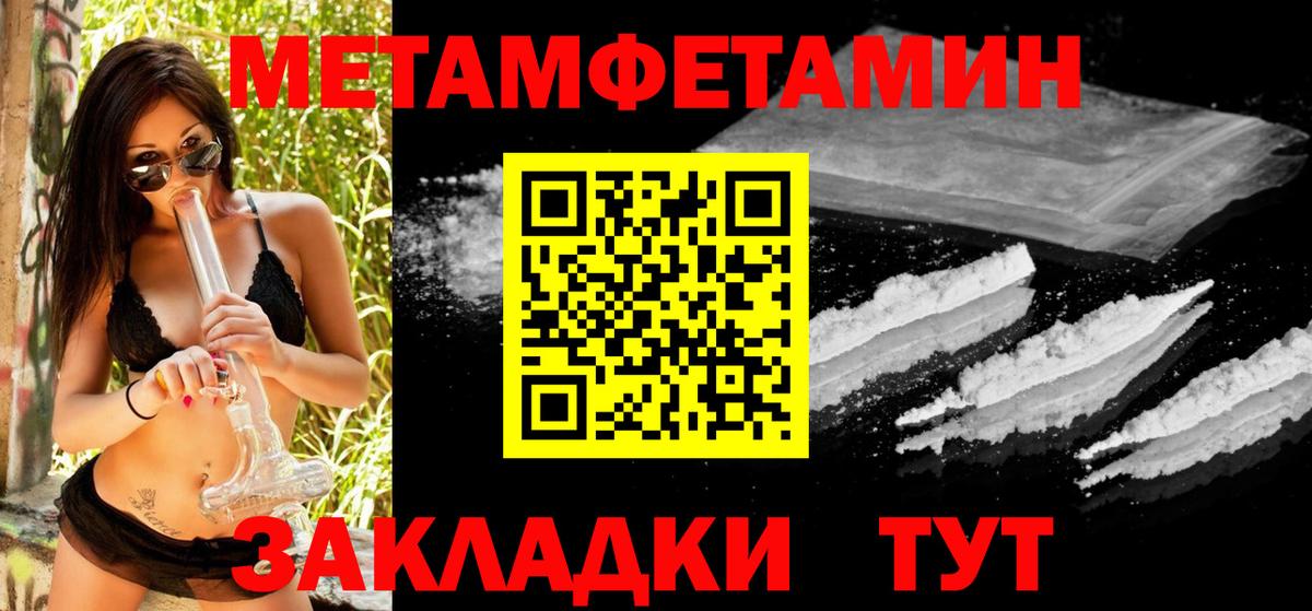 Первитин Methamphetamine  Первитин Methamphetamine  Вход с VPN  Апшеронск 