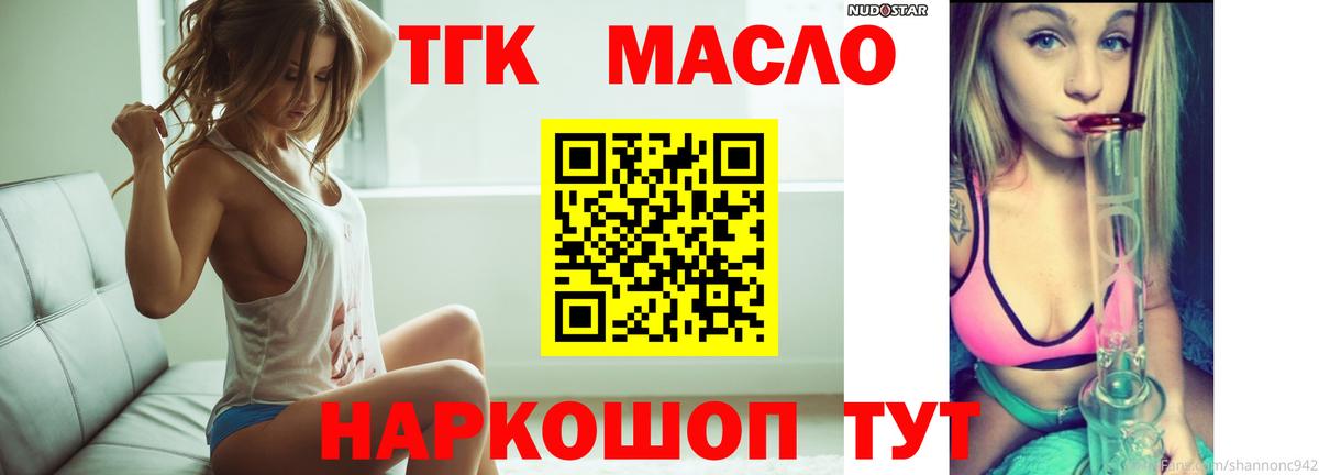 Дистиллят ТГК Wax  Вход с VPN  Апшеронск 