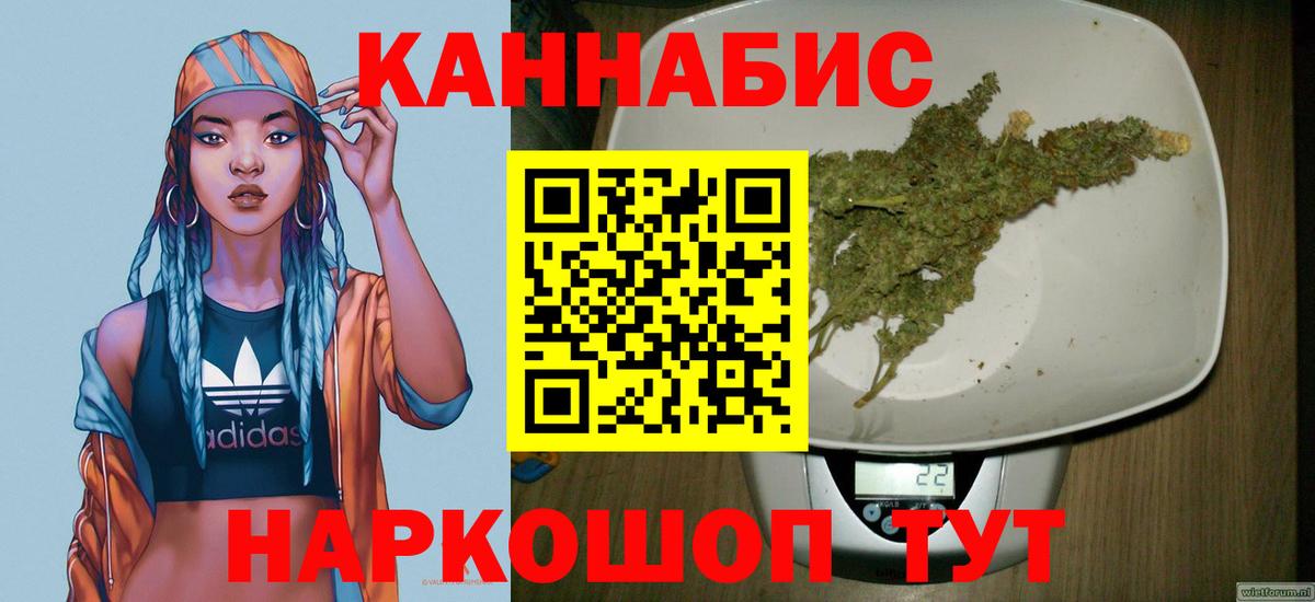 Канабис White Widow Апшеронск